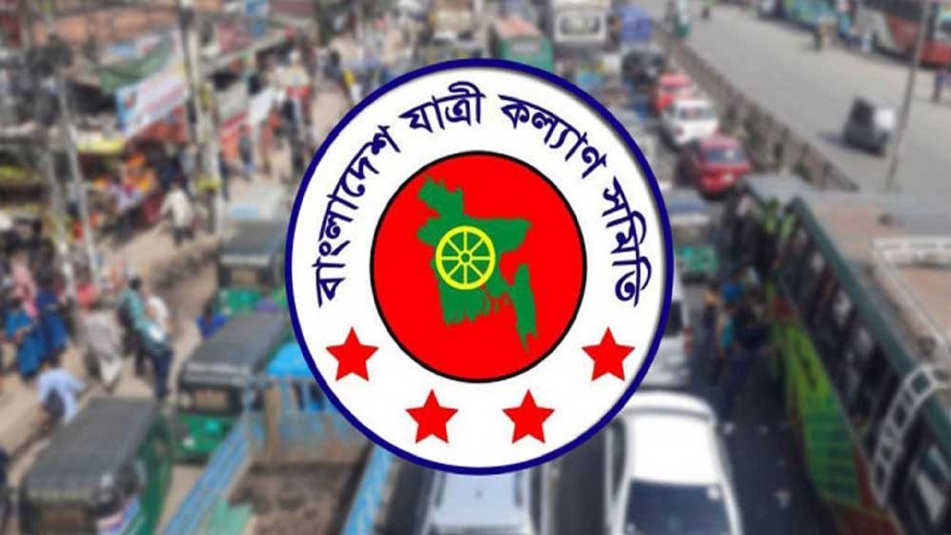 আগস্টে সড়কে ঝরেছে ৫০২ প্রাণ